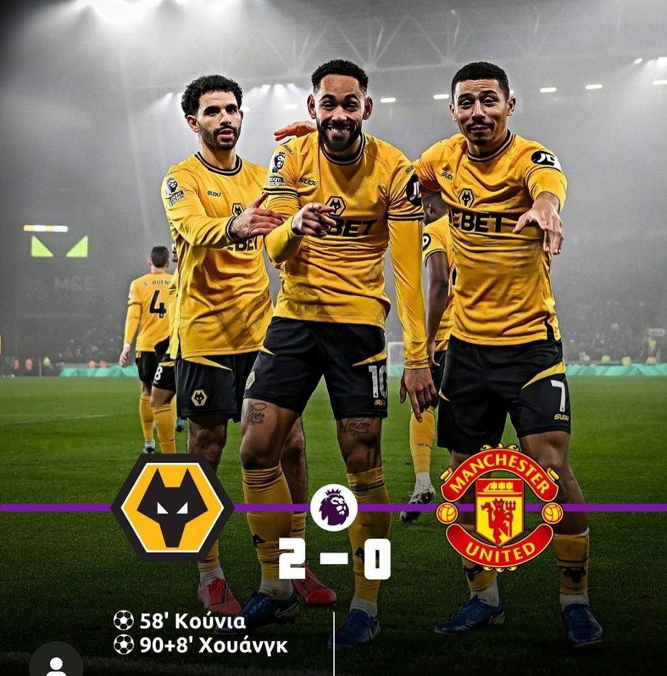 Wolves 2 Man Utd 0. My toppie swearing Onana. Merry Xmas Tyma ️️.