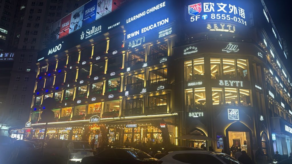 3 Halaal Restaurants in One Building in Yiwu, China